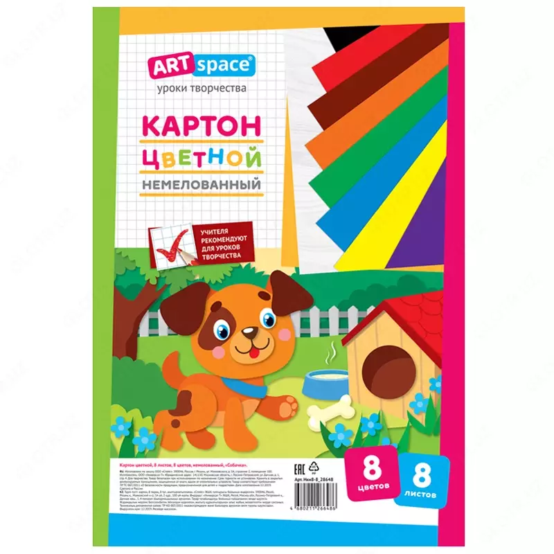 Rangli karton A4, ArtSpace, 10 varaq, 10 rang, "Sehrli" (oltin, kumush), bo'r. papkada