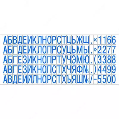 Касса букв 6,5mm 19С Colop в блистере