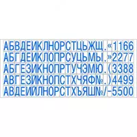 Касса букв 6