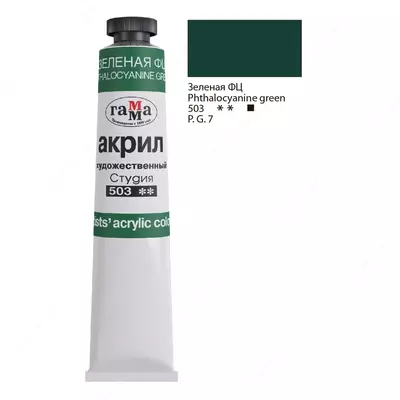 Akril badiiy bo'yoq "Studio" Gamma, 46ml, kolba
