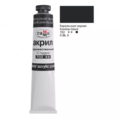Краска акриловая художественная Гамма "Студия", 46мл, туба, карельская черная