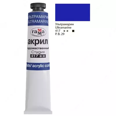 Краска акриловая художественная Гамма "Студия", 46мл, туба, ультрамарин