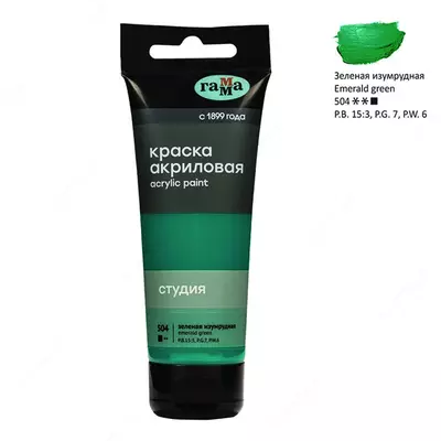 Краска акриловая художественная Гамма "Студия", 75мл, пластиковая туба, зеленая изумрудная