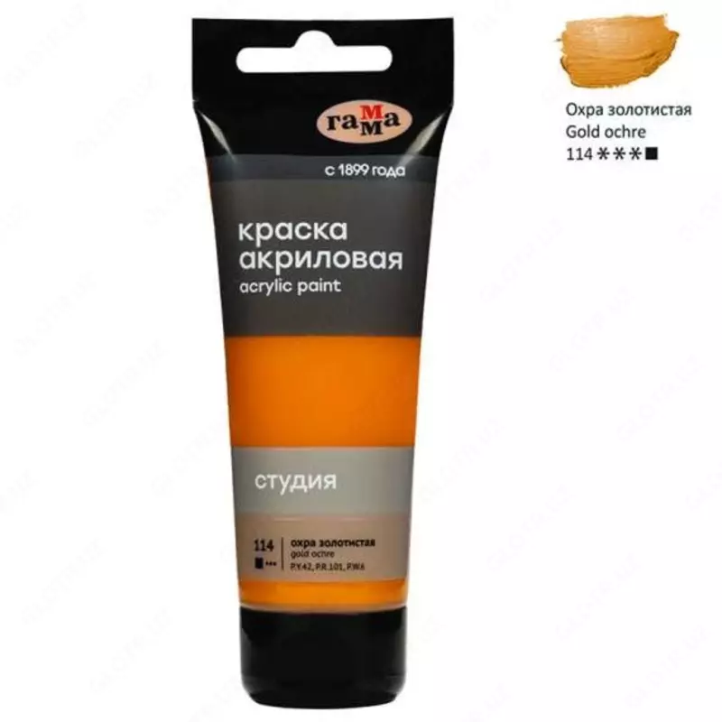 Краска акриловая художественная Гамма "Студия", 75мл, пластиковая туба, охра золотистая