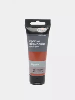 Краска акриловая художественная Гамма "Студия", 75мл, пластиковая туба, сиена жженая