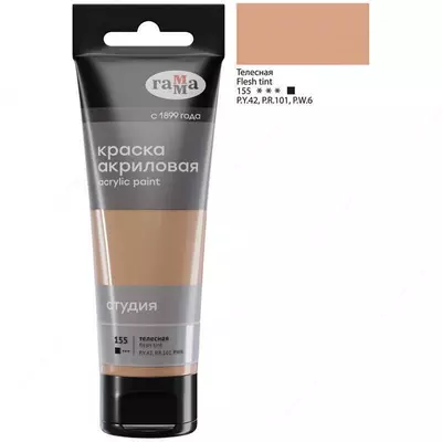 Краска акриловая художественная Гамма "Студия", 75мл, пластиковая туба, телесная