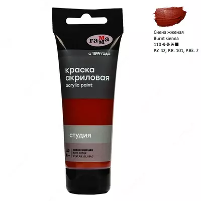 Краска акриловая художественная Гамма "Студия", 75мл, пластиковая туба, умбра жженая Арт. - 280220610)