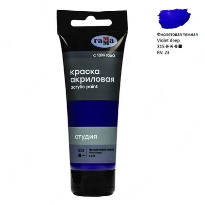 Краска акриловая художественная Гамма "Студия", 75мл, пластиковая туба, фиолетовая темная (Арт. - 280220315)