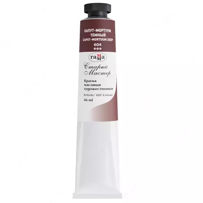 Краска масляная художественная Гамма "Старый мастер", 46мл, туба, капут-мортуум темный (Арт. - 0.00.А046.604)