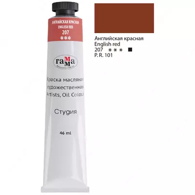 Rassomlar uchun moyli bo'yoq Gamma "Studio", 46 ml, naycha, ingliz qizil (Art. - 0.00.A046.207)