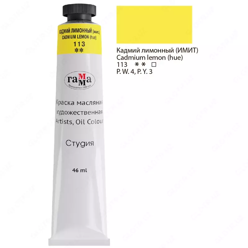 Краска масляная художественная Гамма "Студия", 46мл, туба, (Арт. - 0.00.А046.113) Кадмий лимонный (имит.)