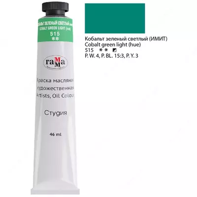 Краска масляная художественная Гамма "Студия", 46мл, туба (Арт. - 0.00.А046.515) Кобальт зеленый светлый (имит)