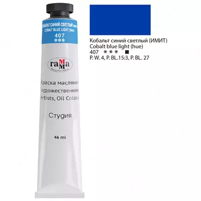 Краска масляная художественная Гамма "Студия", 46мл, туба (Арт. - 0.00.А046.407) Кобальт синий светлый (имит.)