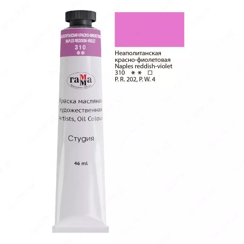 Краска масляная художественная Гамма "Студия", 46мл, туба (Арт. - 0.00.А046.310) Неаполитанская красно-фиолетовая