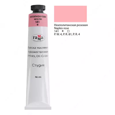 Rassomlar uchun moyli bo'yoq Gamma "Studio", 46ml, kolba (Art. - 0.00.A046.141) Neapolitan pushti