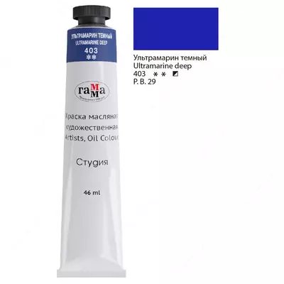Rassomlar uchun moyli bo'yoq Gamma "Studio", 46ml, kolba (Art. - 0.00.A046.403) Ultramarine qorong'i