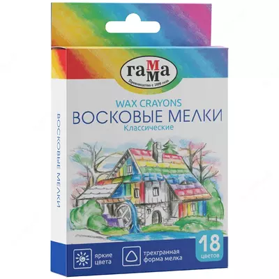Мелки восковые Гамма "Классические", 18цв., трехгранные, картон, европодвес