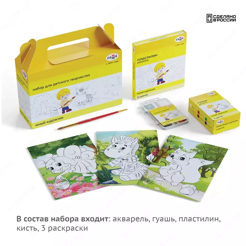  Набор для детского творчества Гамма Юный художник  7 предметов  в подарочной коробке - 