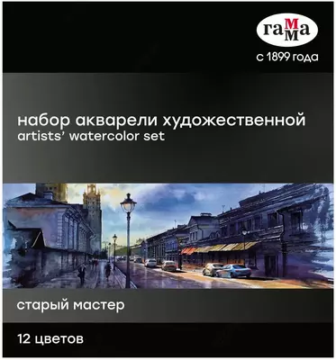 Akvarel "Gamma" Old Master, 12 rang, 2,6 ml kyuveta, karton quti (Art. - 20052021)