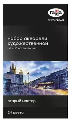 Акварель "Гамма" Старый Мастер, 24 цв., кювета 2.6 мл, картонный пенал (Арт. - 150620211)