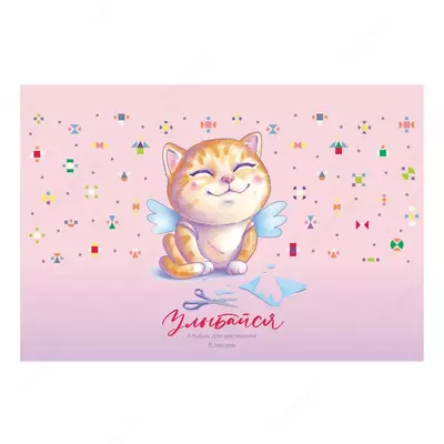 Альбом для рисования"BG Mix Девочки" эконом, 8 листов, А-4 (Арт. - АР4ск8_10968)