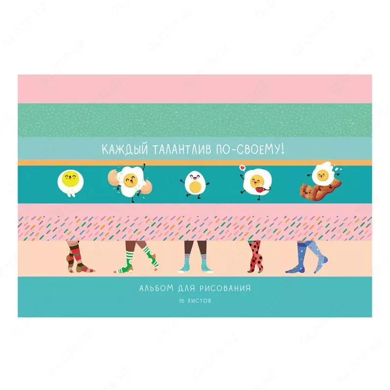 Альбом для рисования"BG С друзьями веселей", 16 листов, А-4, на скрепке (Арт. - АР4ск16_10906)