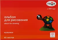 Альбом для рисования "Гамма "Мультики"