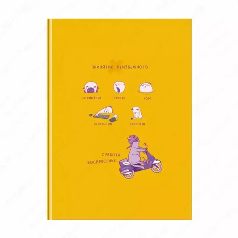 Бизнес-блокнот BG "Дни недели" А4, 160 л., глянц. ламинация (Арт. - ББ4т160_лг_11093)