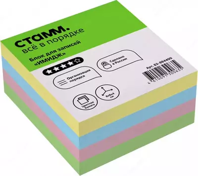 Цветной бумажный блок для записей "Стамм Имидж" клеевой, 8 х 8 х 4 см, 300 л. (Арт. - БЗ-884400)