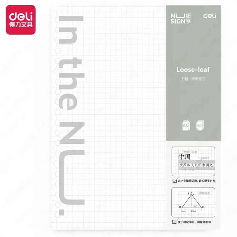 Biznes noutbuklari uchun almashtirish bloki (kvadrat) "Deli Nusign" B5, 50 l. (modda - 315-NS)