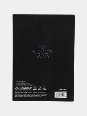 Блокнот для записей (линия) "Deli Never Mind" В5, 40 л., твердая обложка (Арт. - 540-FB-message) Черный