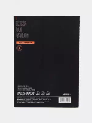 Блокнот для записей (линия) "Deli Keep on Going" В5, 40 л., твердая обложка (Арт. - 540-FB-message) Черный