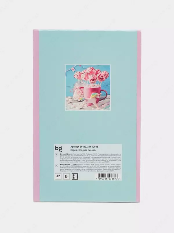 Блокнот "BG" Сладкая сказка, крепление скрепка, A6, 32 л., блестки (Арт. - Б6ск32_бл_10088)
