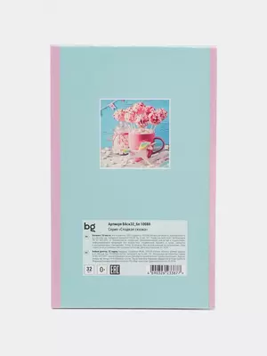 Блокнот "BG" Сладкая сказка, крепление скрепка, A6, 32 л., блестки (Арт. - Б6ск32_бл_10088)