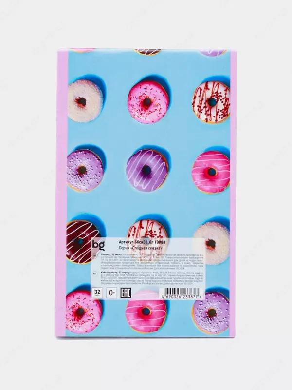 Блокнот "BG" Сладкая сказка, крепление скрепка, A6, 32 л., блестки (Арт. - Б6ск32_бл_10088)