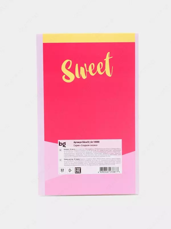Блокнот "BG" Сладкая сказка, крепление скрепка, A6, 32 л., блестки (Арт. - Б6ск32_бл_10088)