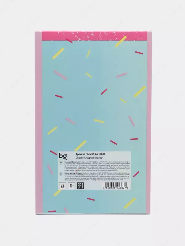 Блокнот "BG" Сладкая сказка, крепление скрепка, A6, 32 л., блестки (Арт. - Б6ск32_бл_10088)
