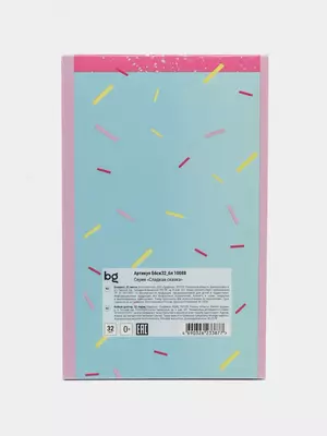 Блокнот "BG" Сладкая сказка, крепление скрепка, A6, 32 л., блестки (Арт. - Б6ск32_бл_10088)
