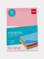 Rangli nusxa qog'oz "Deli" A4