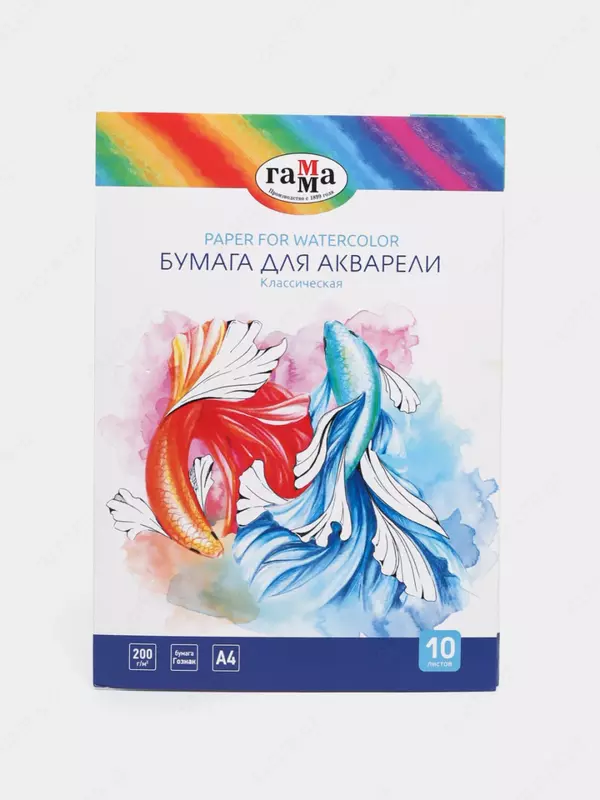 Бумага для акварели (мелкозернистая) "Гамма Классическая" А4, 10 л., 200 гр/м2 (Арт. - 180523_А420010) Белая