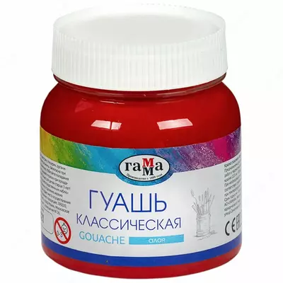 Гуашевая краска "Гамма" Классическая, баночка 220 мл, 3+, натуральн. пигменты (Арт. - 221066220) Алая