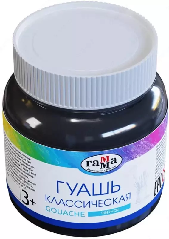 Гуашевая краска "Гамма" Классическая, баночка 220 мл, 3+, натуральн. пигменты (Арт. - 221066231) Черная