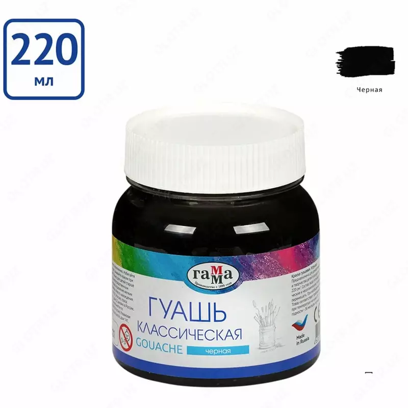 Гуашевая краска "Гамма" Классическая, баночка 220 мл, 3+, натуральн. пигменты (Арт. - 221066231) Черная