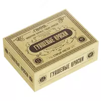 Художественная гуашь Гамма "Старый мастер" "Юбилейная"