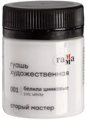 Гуашевая краска № 001 "Гамма" Старый Мастер, баночка 40 мл (Арт. - 12112040001) Белила цинковые