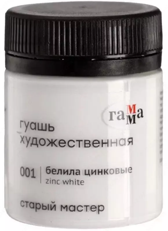 Гуашевая краска № 001 "Гамма" Старый Мастер, баночка 40 мл (Арт. - 12112040001) Белила цинковые
