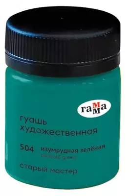 Гуашевая краска № 504 "Гамма" Старый Мастер, баночка 40 мл (Арт. - 12112040504) Изумрудная зеленая