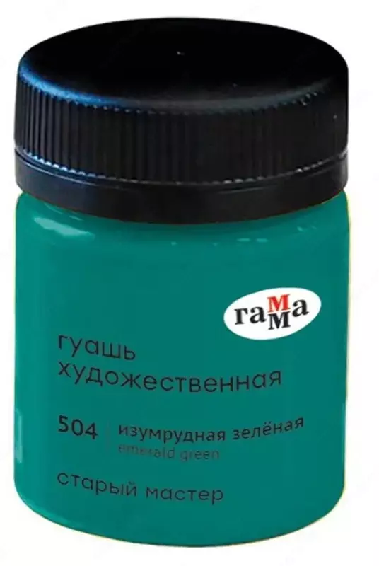 Гуашевая краска № 504 "Гамма" Старый Мастер, баночка 40 мл (Арт. - 12112040504) Изумрудная зеленая