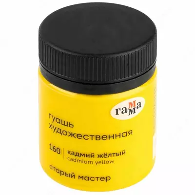 Гуашевая краска № 160 "Гамма" Старый Мастер, баночка 40 мл (Арт. - 12112040160) Кадмий желтый
