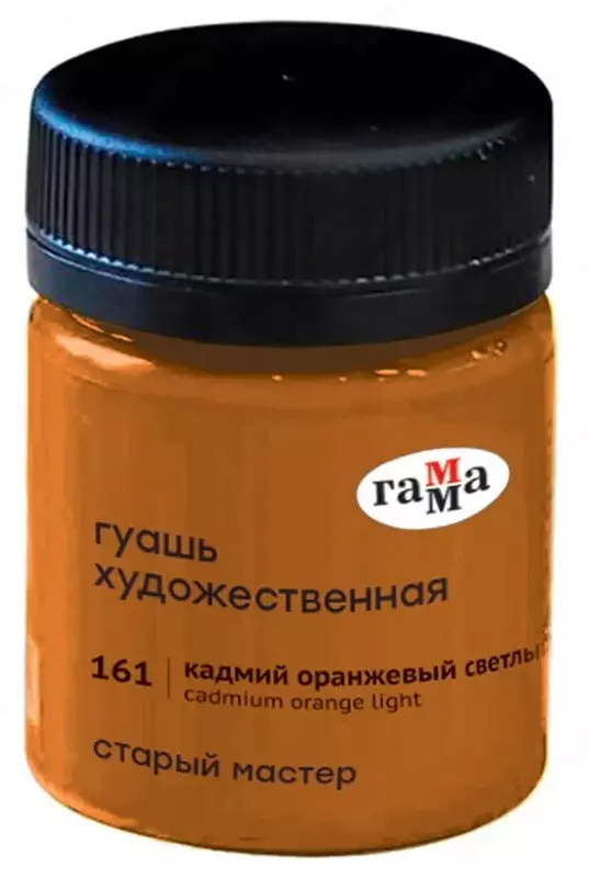 Guash bo'yog'i № 161 "Gamma" Old Master, 40 ml banka (Art. - 12112040161) Yengil kadmiy apelsin